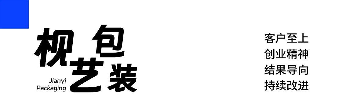 宁波海曙枧艺包装